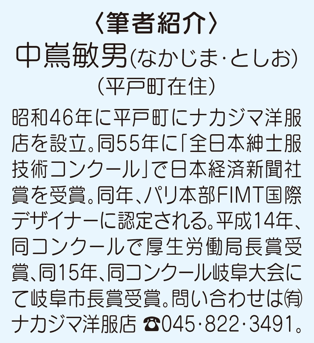 男のおしゃれ学