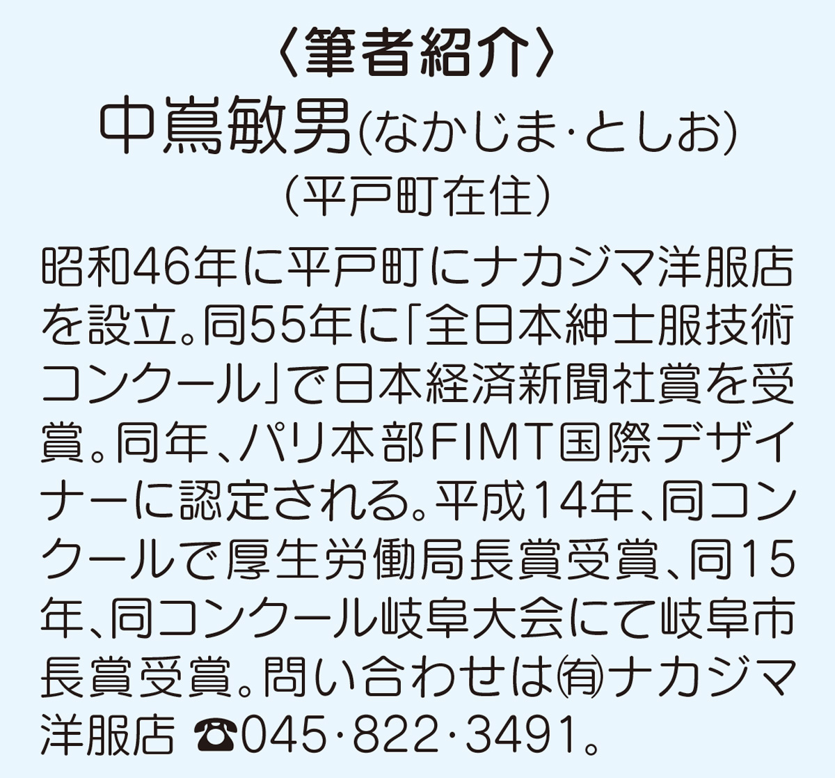 男のおしゃれ学