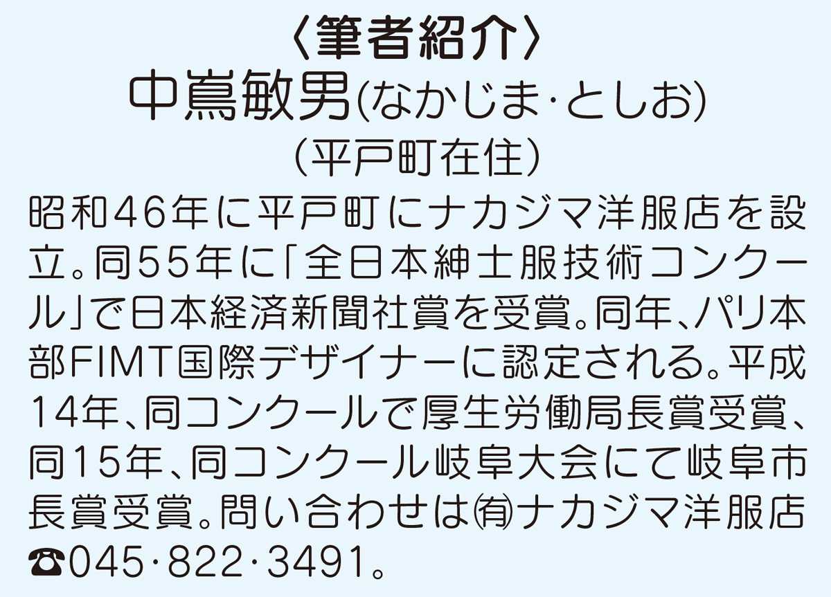 男のおしゃれ学