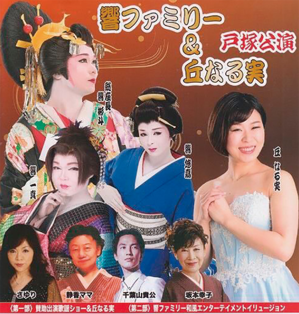 イベントのポスター