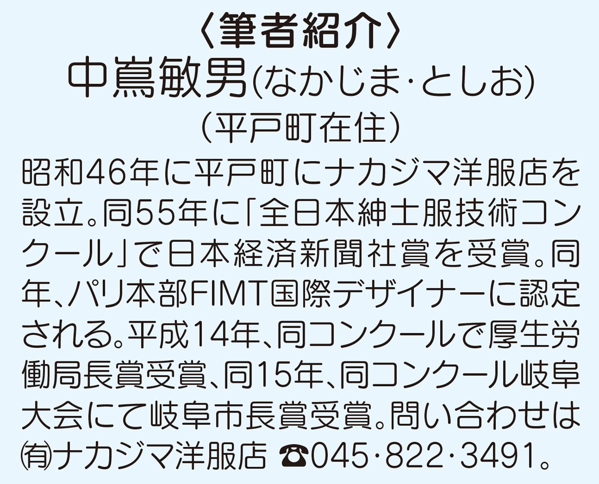 男のおしゃれ学