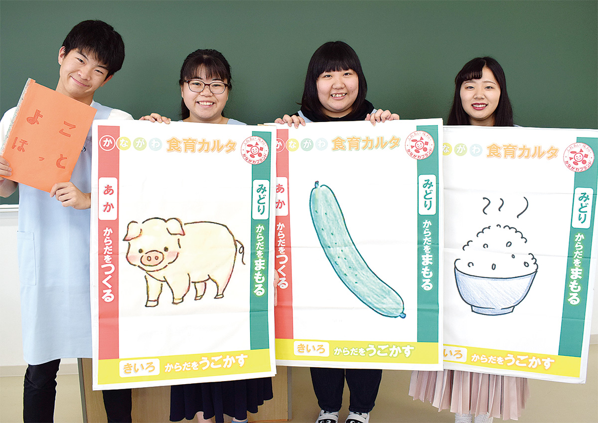 区内専門学校学生ら 食育カルタ 普及へ奮闘中 遊びながら栄養学んで 戸塚区 タウンニュース