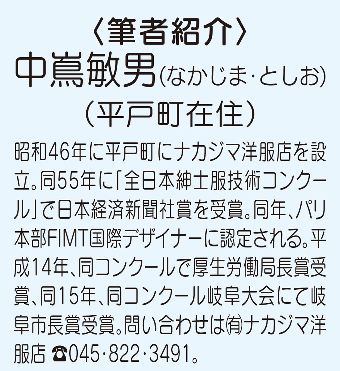 男のおしゃれ学