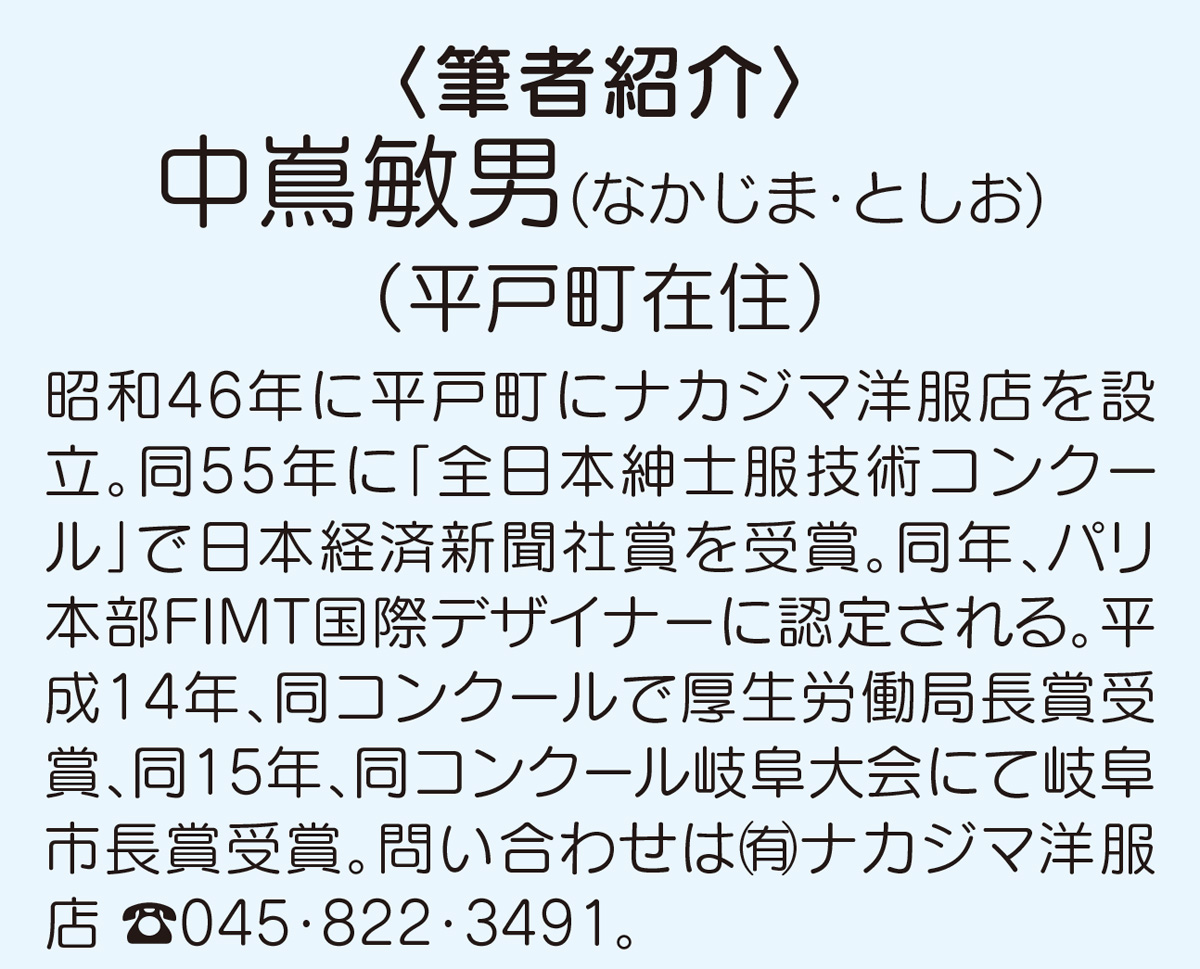 男のおしゃれ学