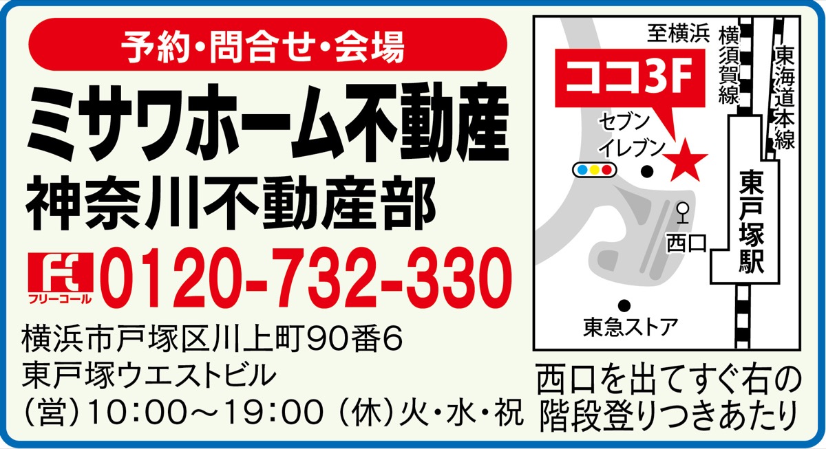 認知症による資産凍結を防ぐ 司法書士による 家族信託講座 ミサワホーム不動産株式会社 戸塚区 タウンニュース