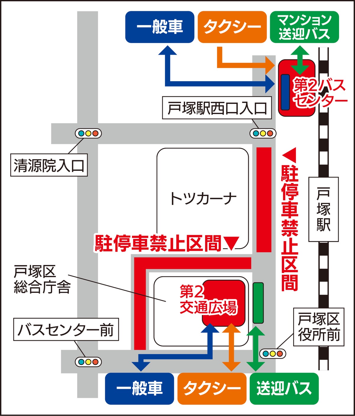 禁止 場所 停車 駐