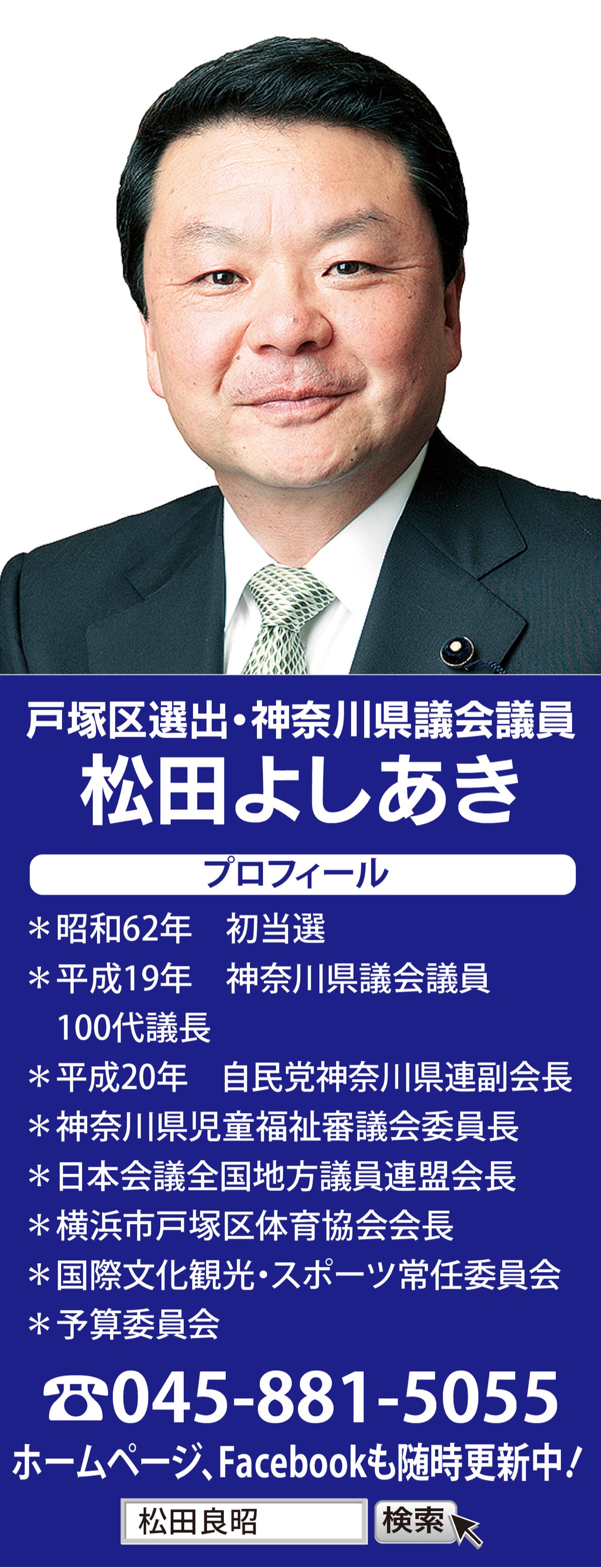 危機管理重視の予算審議に (写真1)