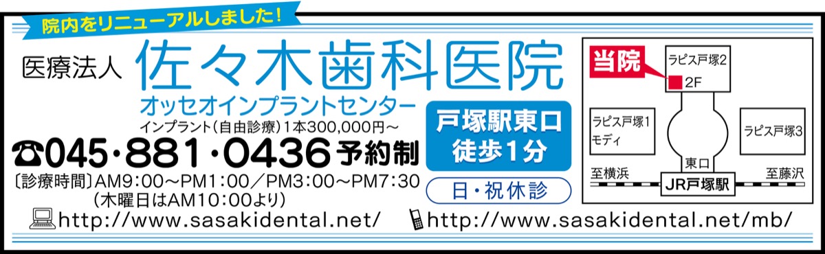 奥歯治療し、身体のケアを (写真2)