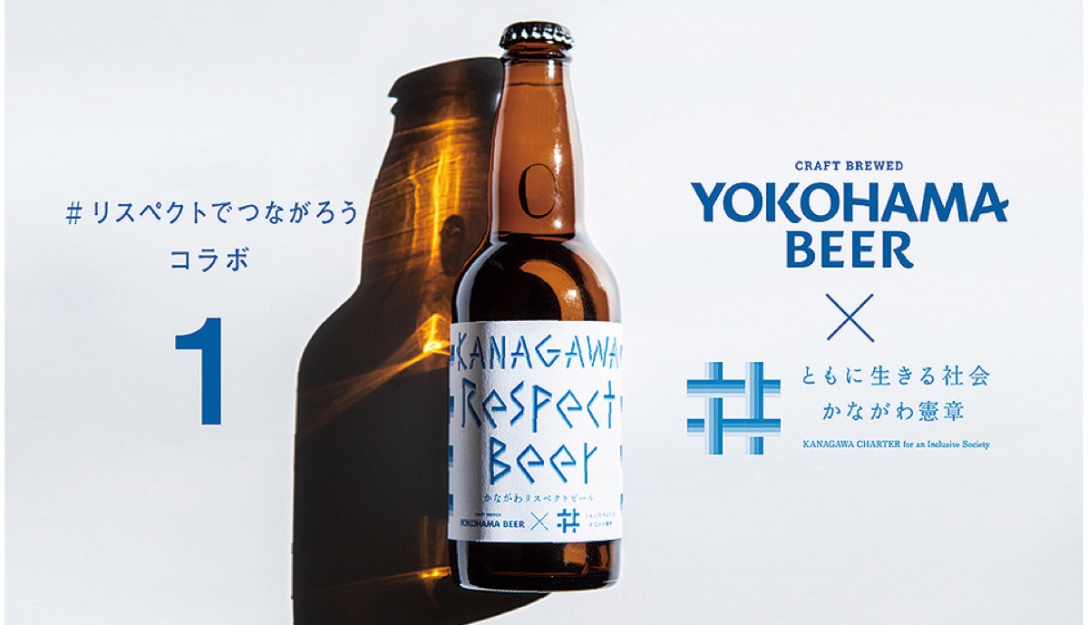 憲章普及へコラボ