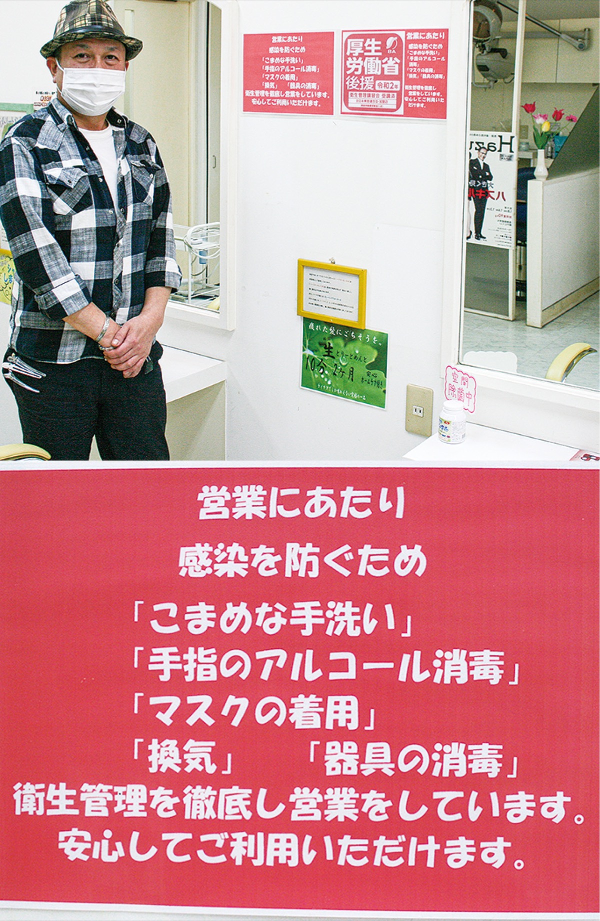 ｢私たちは『消毒のプロ』｣