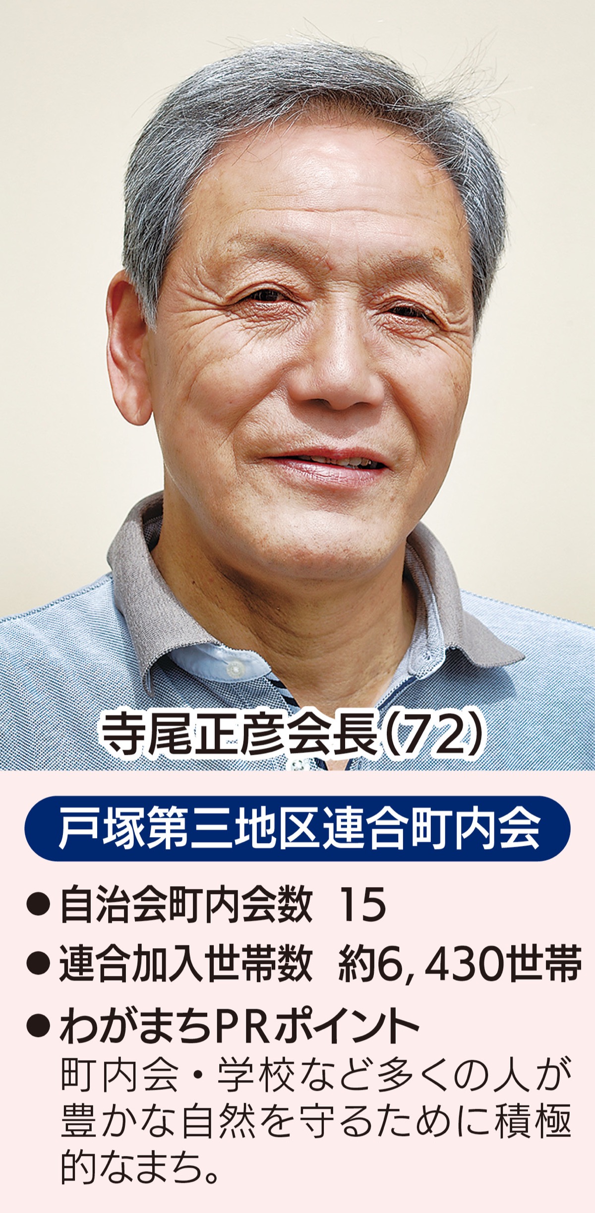 「みんなで自然を守る町」