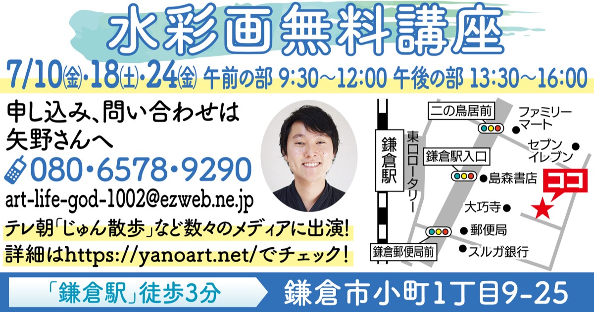 初心者にも描ける水彩画 (写真2)