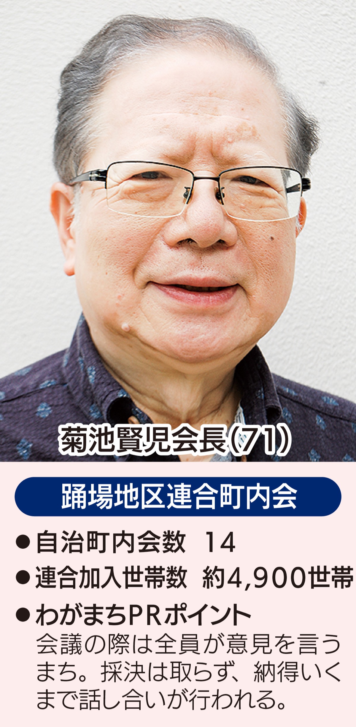 「話し合いから生まれるまち」