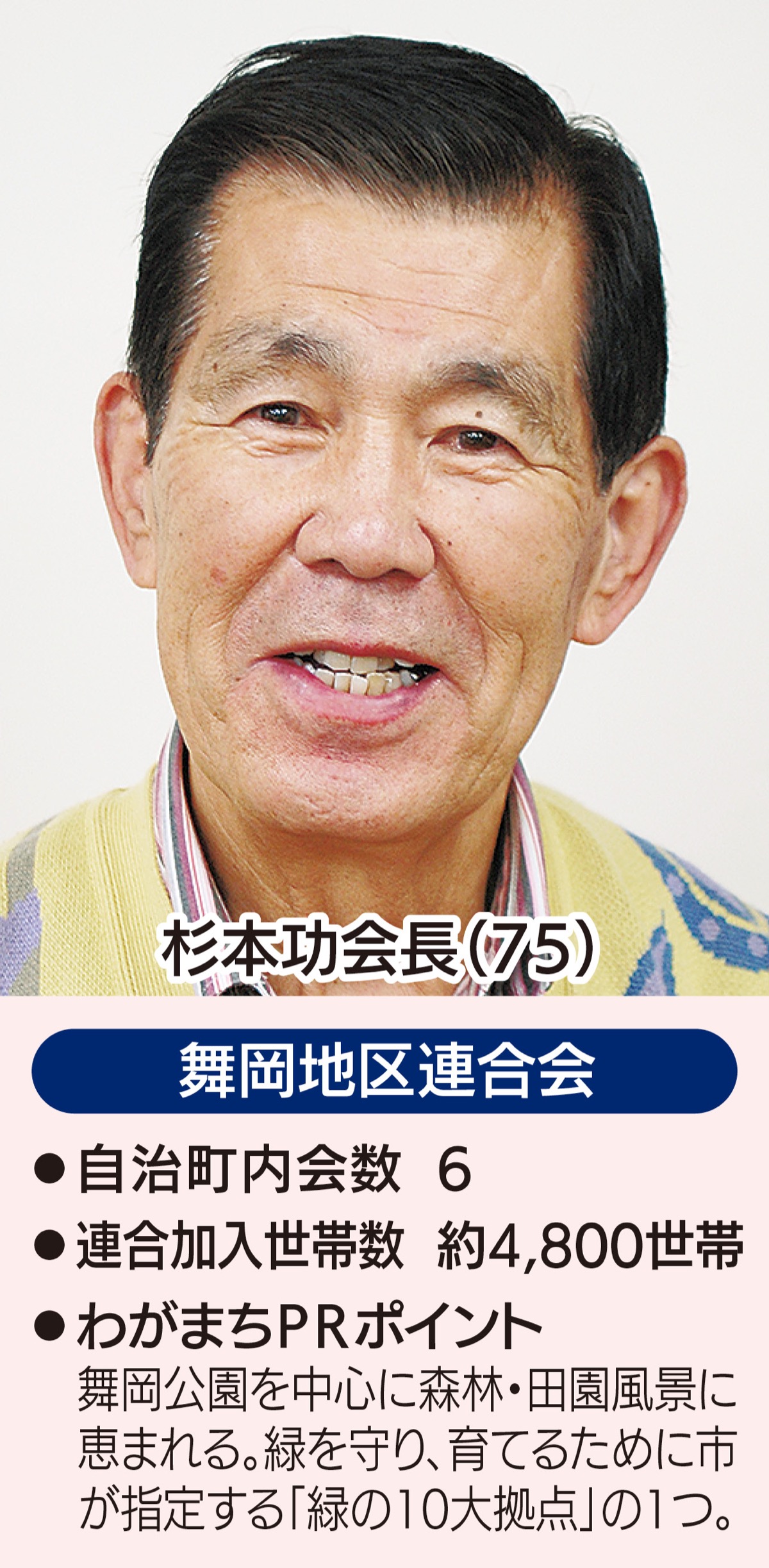 「豊かな自然の中で交流」