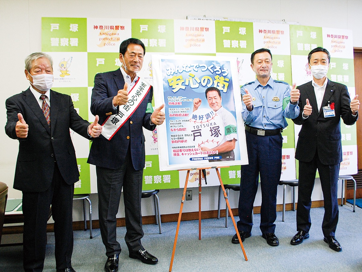 左から、相澤会長、中畑さん、小山署長、吉泉区長