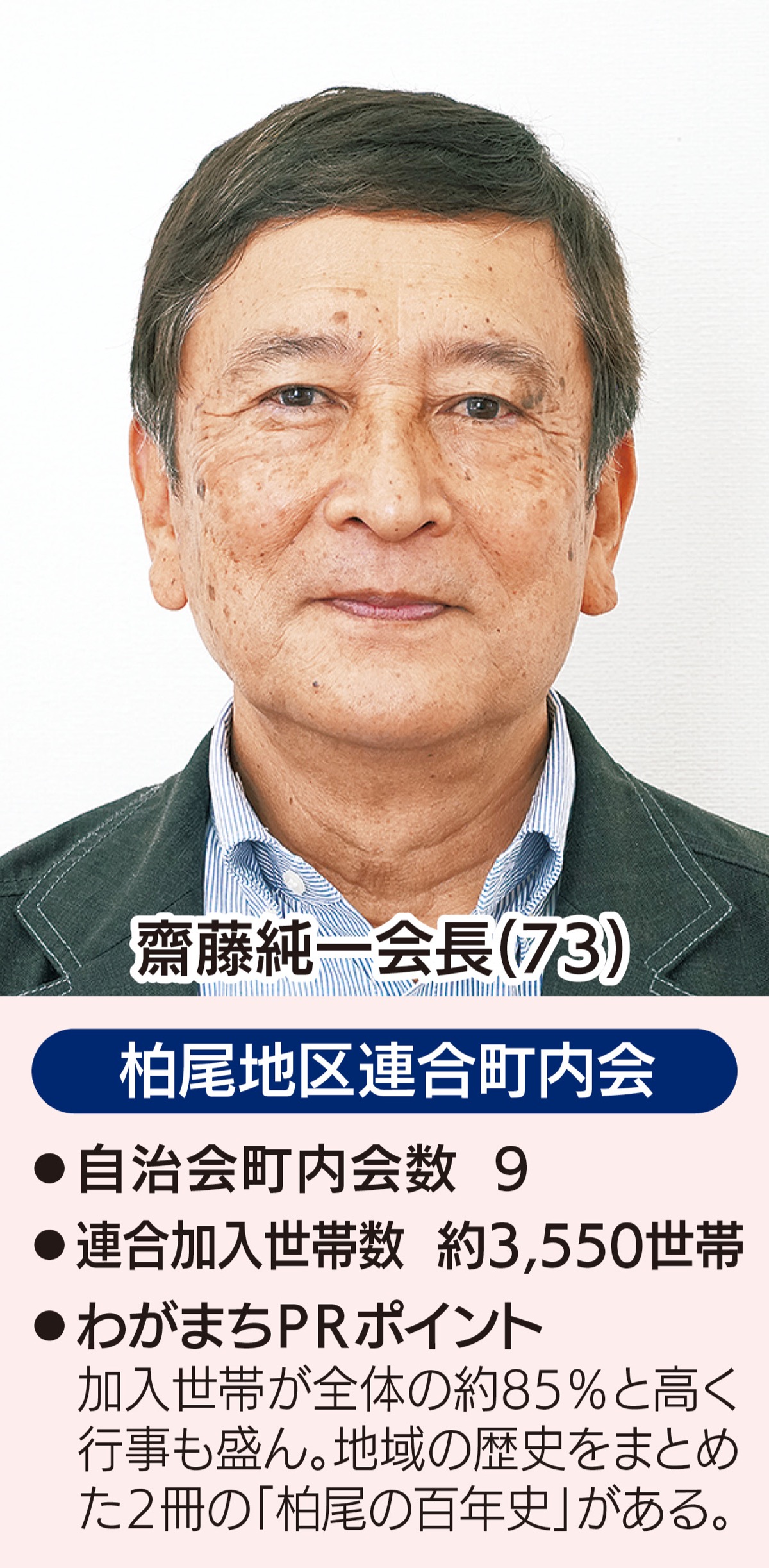 「新旧の人が融合する街」