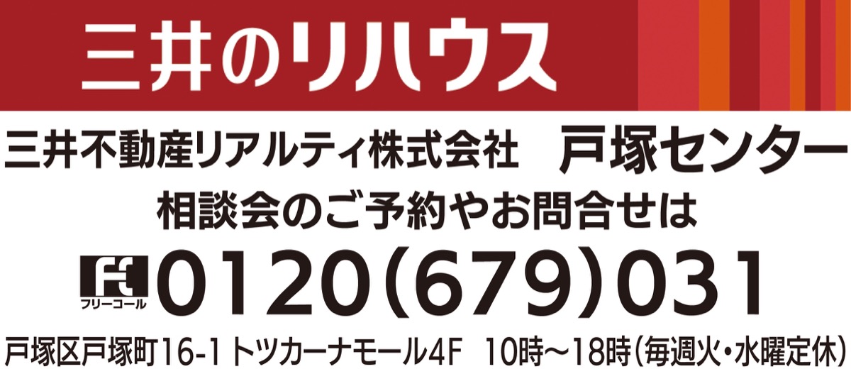 相続と家の悩みに無料相談会 (写真2)