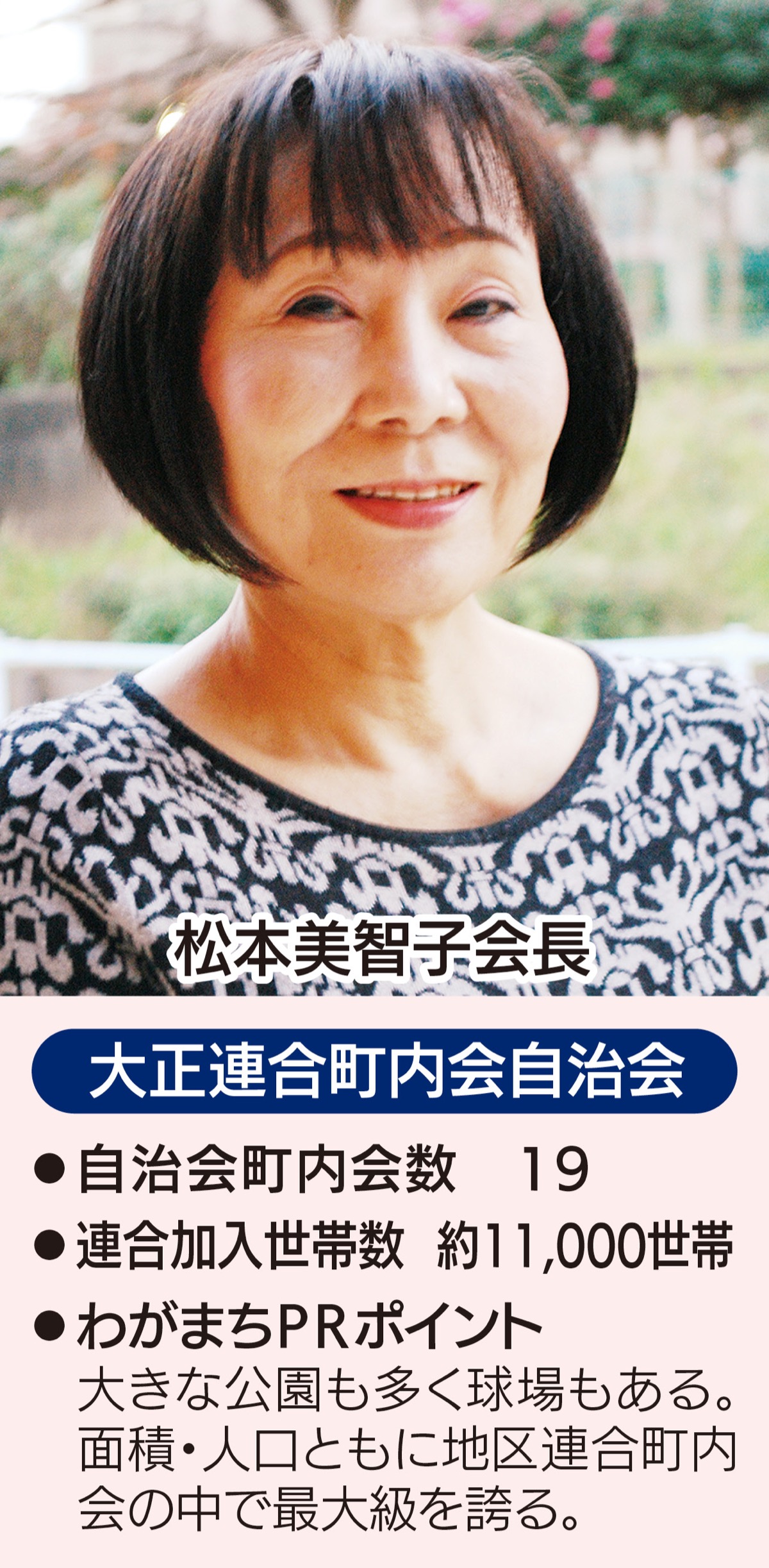 「お互いに助け合えるまち」