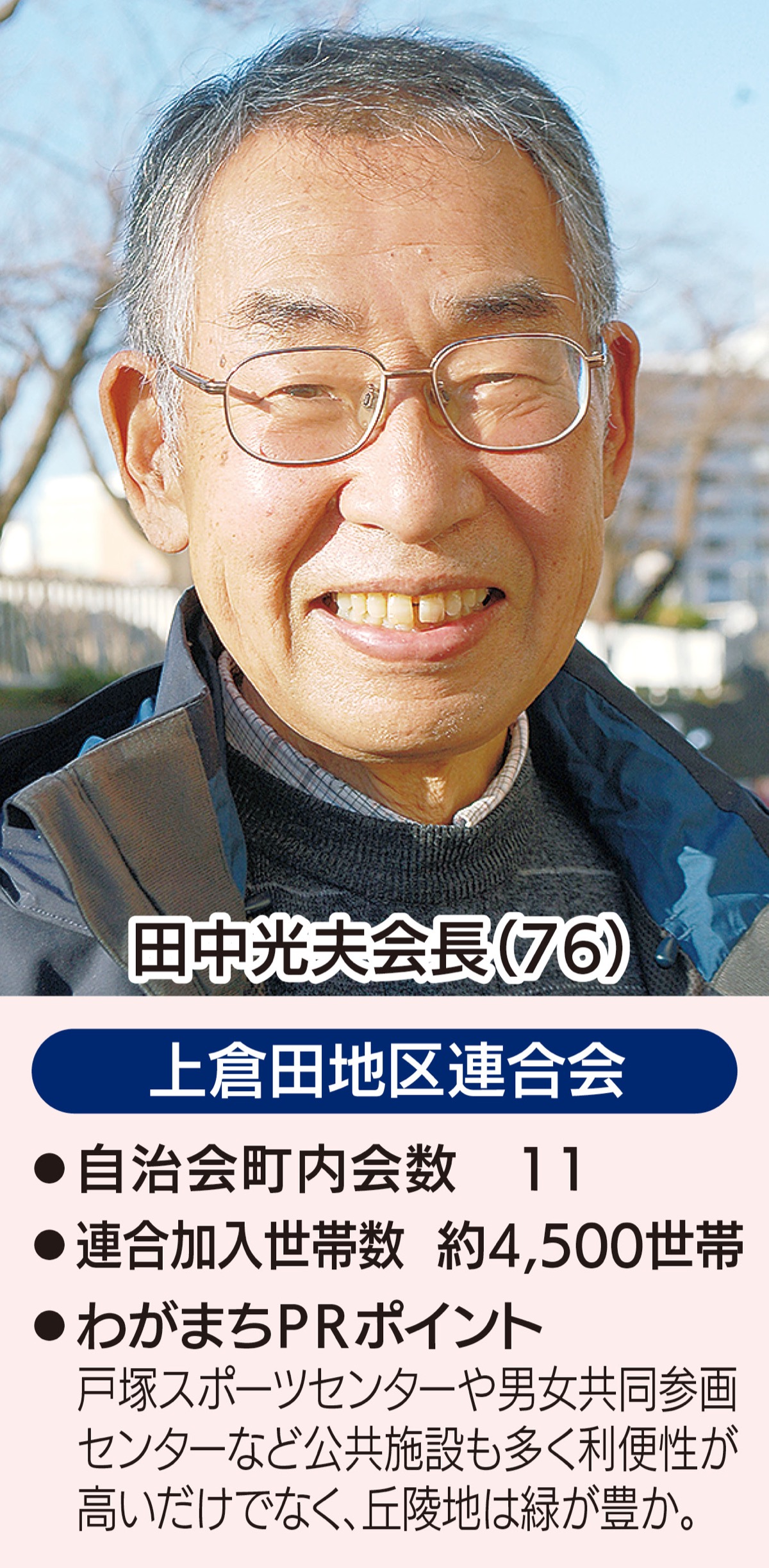 「便利で自然や歴史も残るまち」