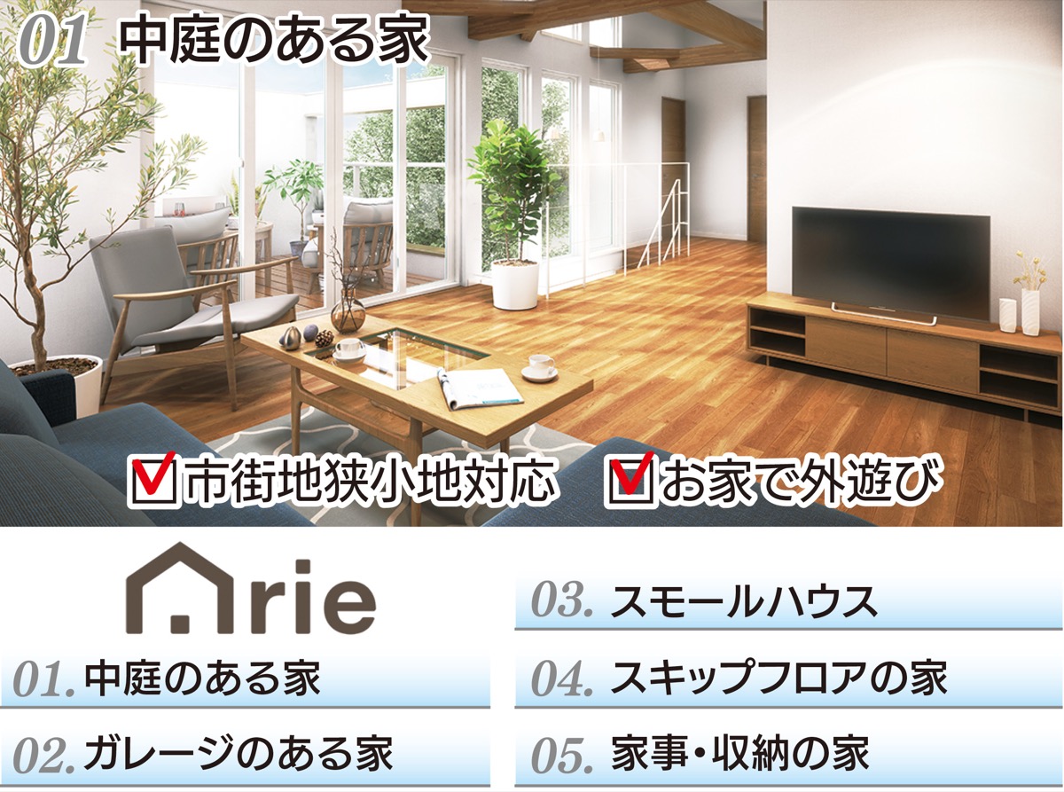 吉田町まるみハウス 早くお得に注文住宅を １６００万円から建つ家 まるみハウス 戸塚区 タウンニュース