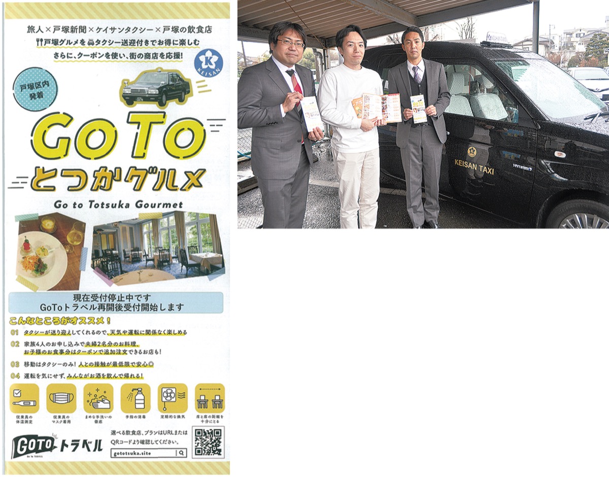 業務連携で活路見出すが