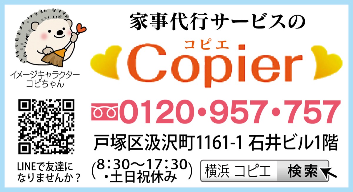 家事代行で不便解消 (写真2)