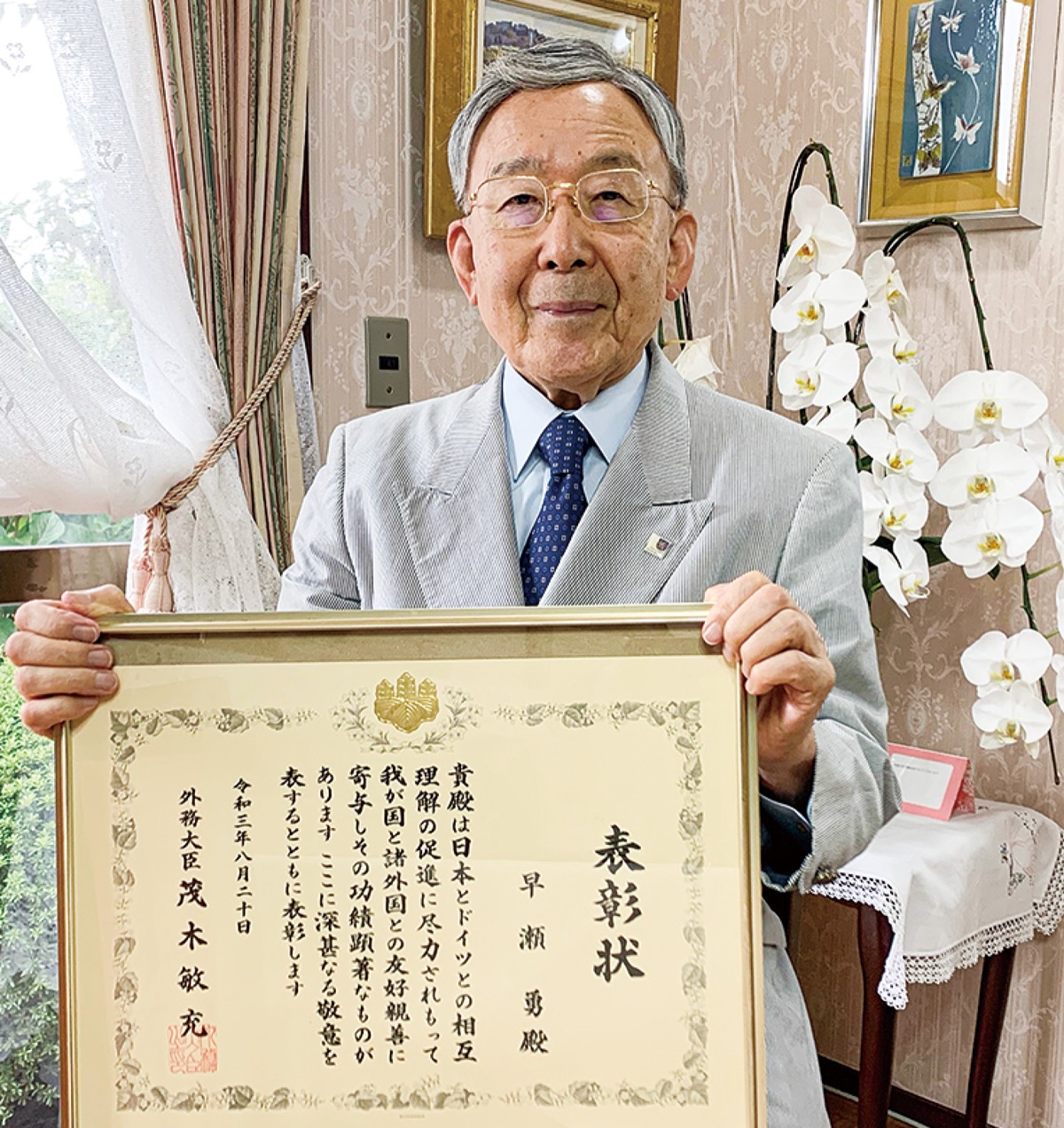 表彰状を手にする早瀬さん