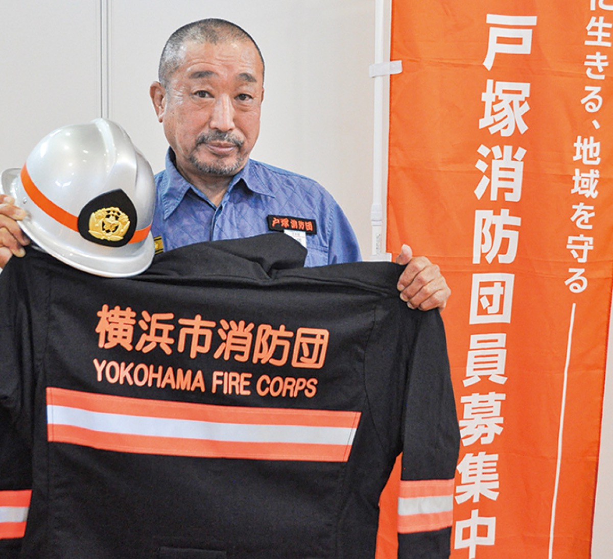 「かっこいい消防団員へ」