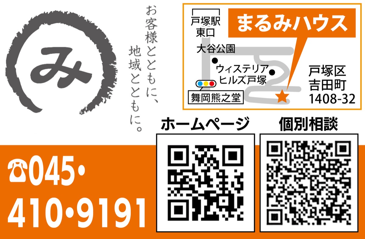 「小さな修繕おまかせを」 (写真3)