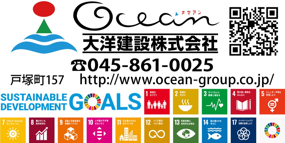 地域を愛し地域から愛され55年、SDGsでより貢献活動を加速 (写真2)