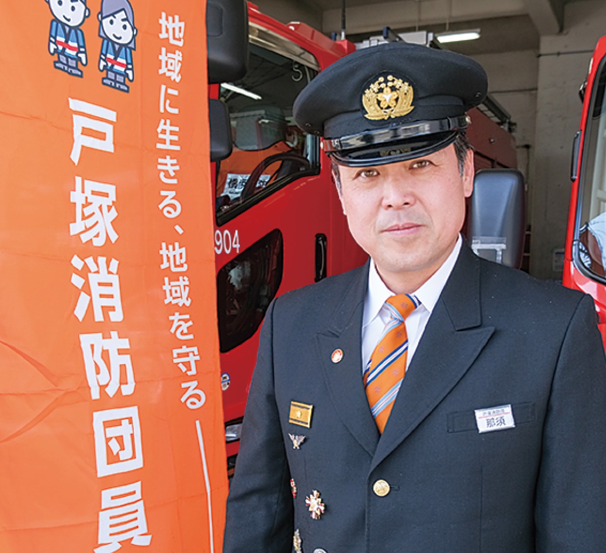 「地域に対する恩返し」