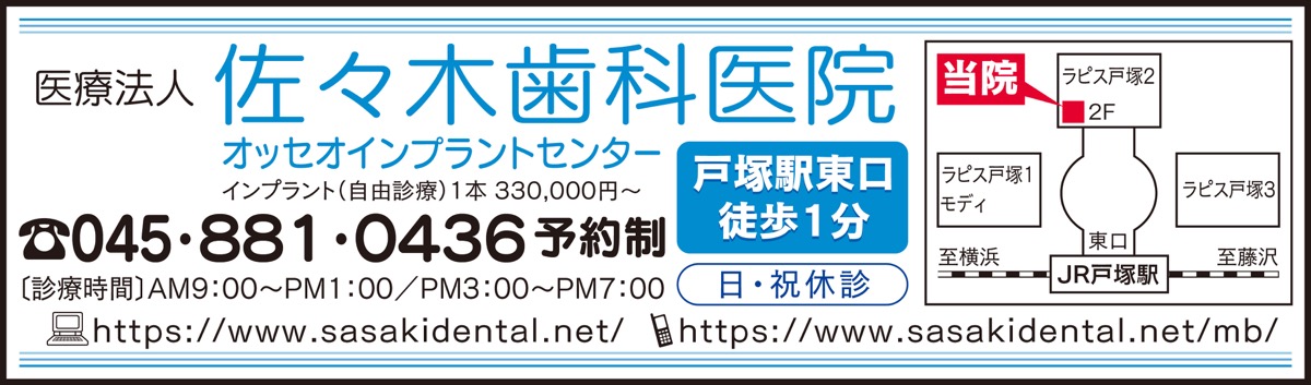 歯周病菌検出装置を導入 (写真2)