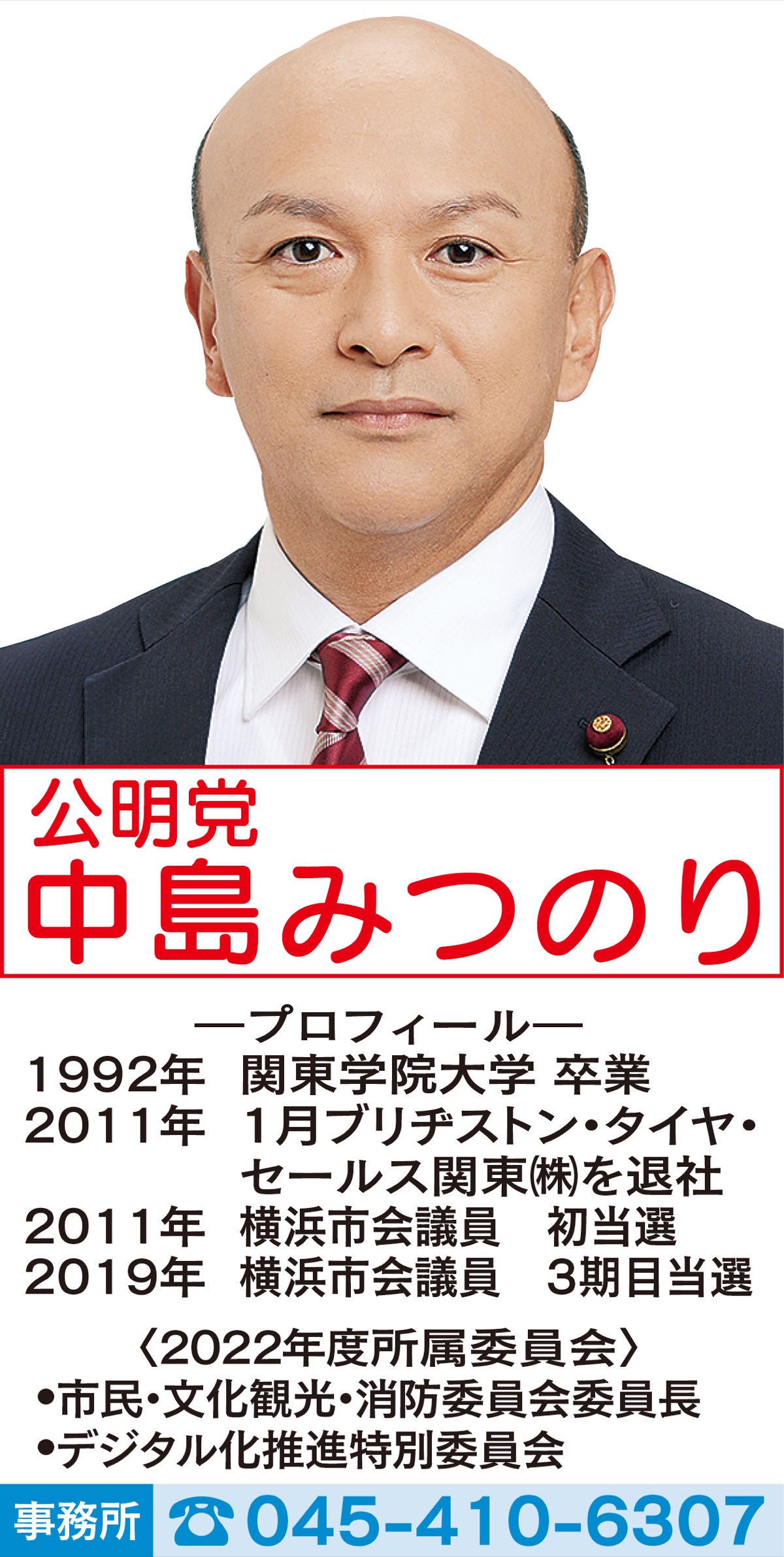 柏尾小グランドへ夜間照明設置 (写真1)