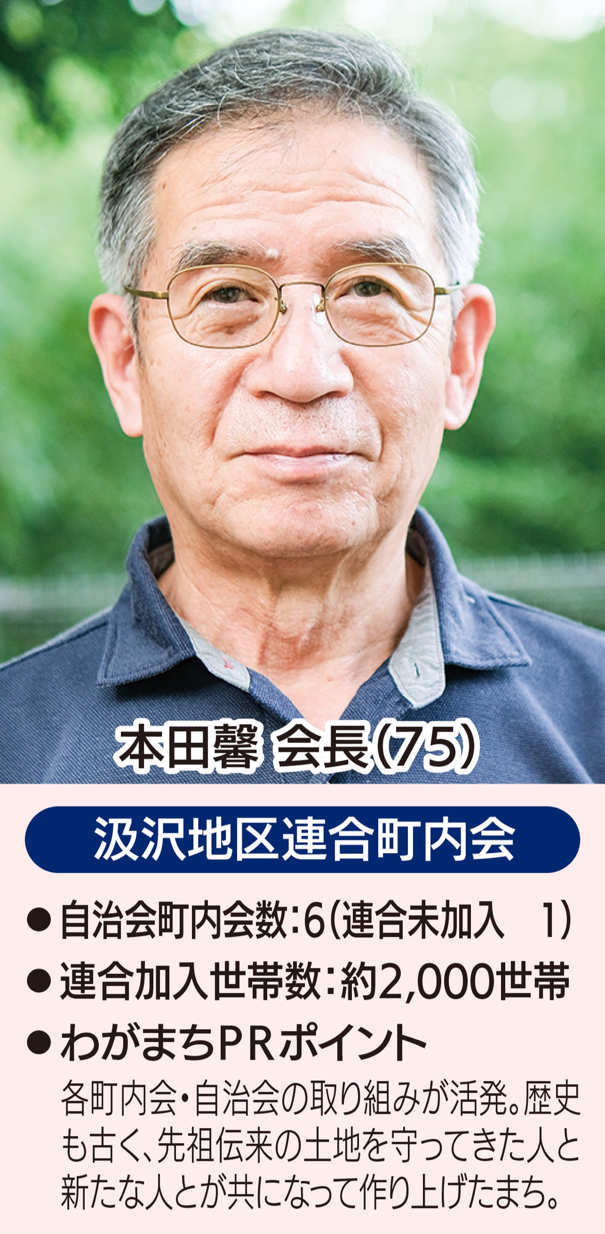 「行事を大切に、全員が楽しむ町」