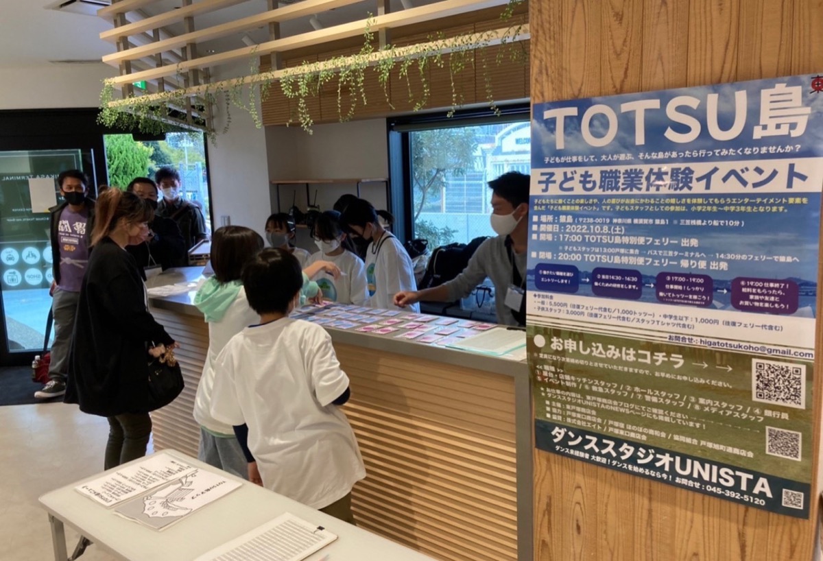 受付で準備をする子どもたち(同)