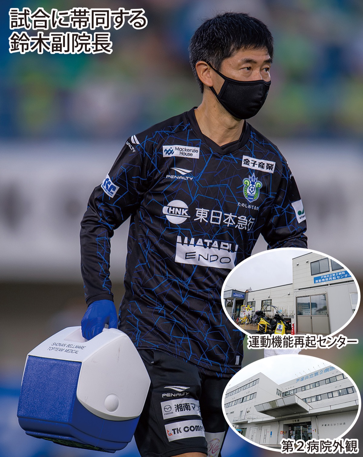 プロ選手から高齢者まで運動を支援 (写真2)