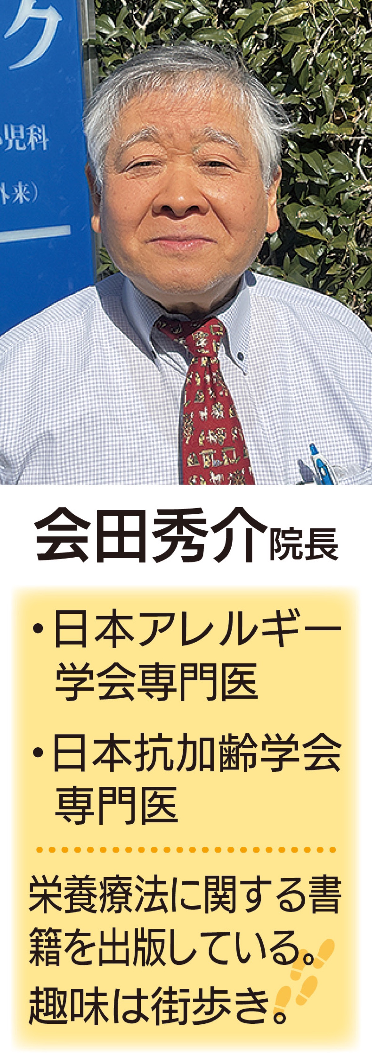 飽食時代の栄養失調とは (写真2)