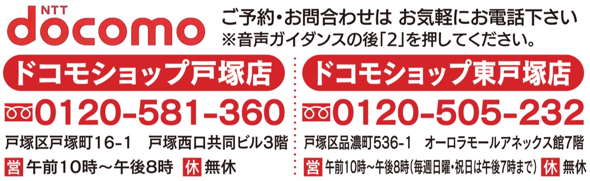 「ガラケー電波」が一部終了 (写真3)