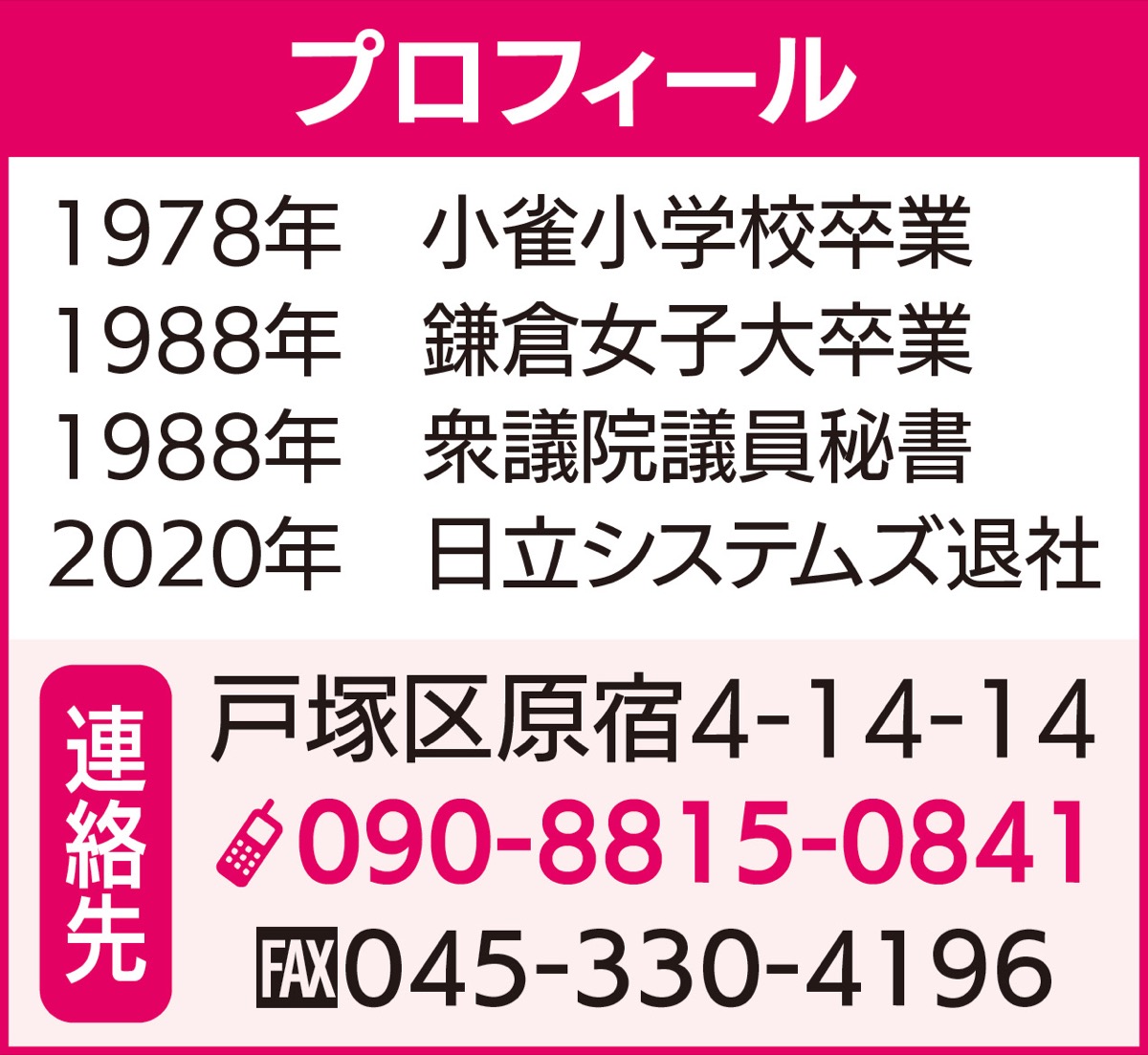 政治で「貧困」問題解決を! (写真2)