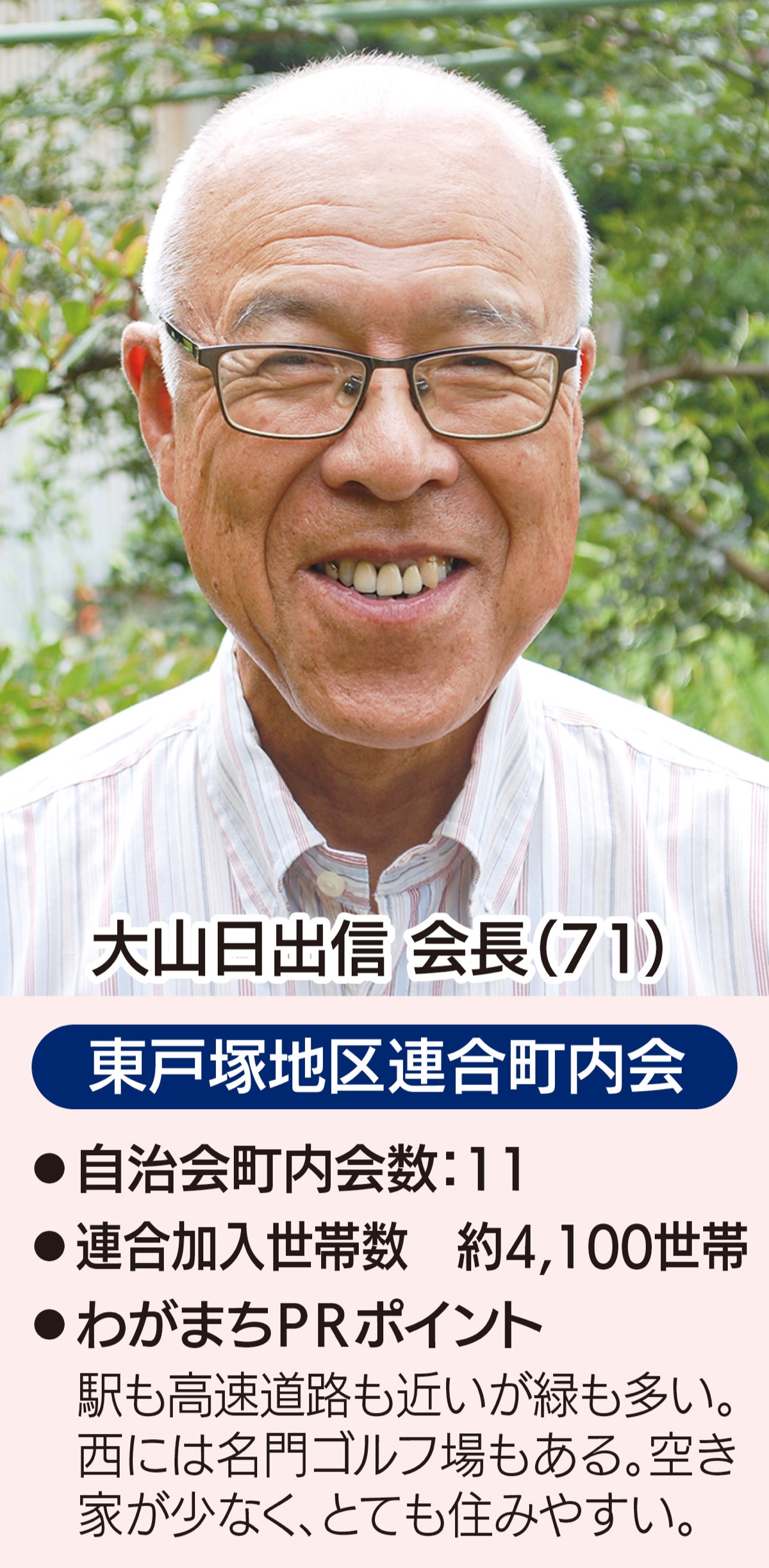 「コロナ禍から再生の一年」