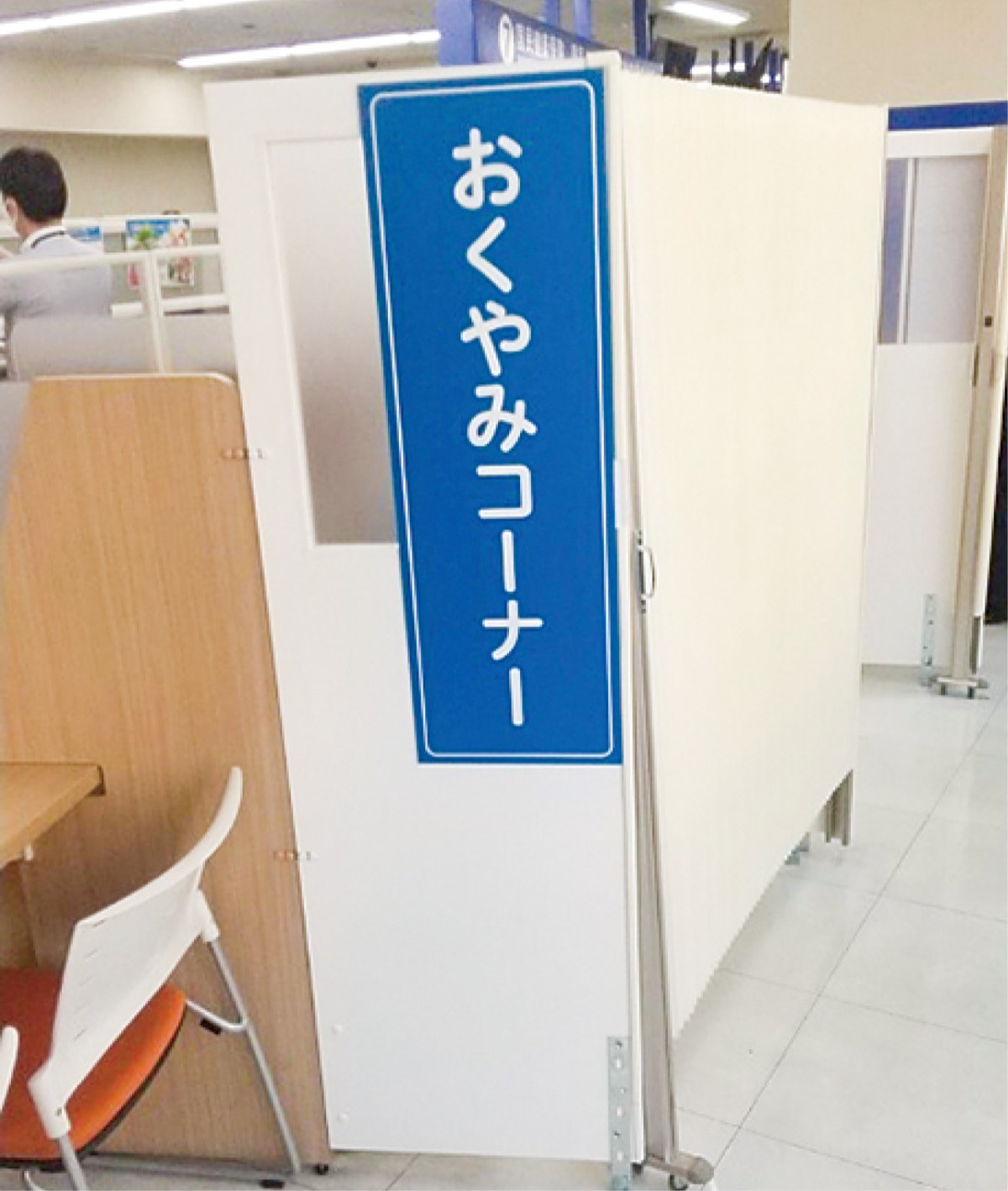 鎌倉新書が運営する江戸川区のコーナー＝提供