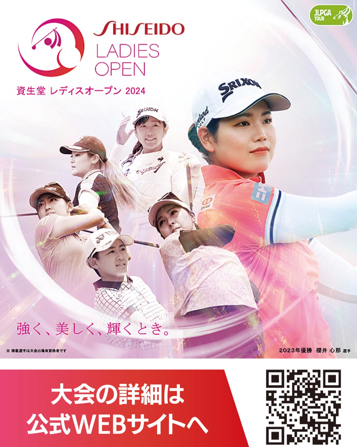 本紙読者限定 割引チケット (写真1)