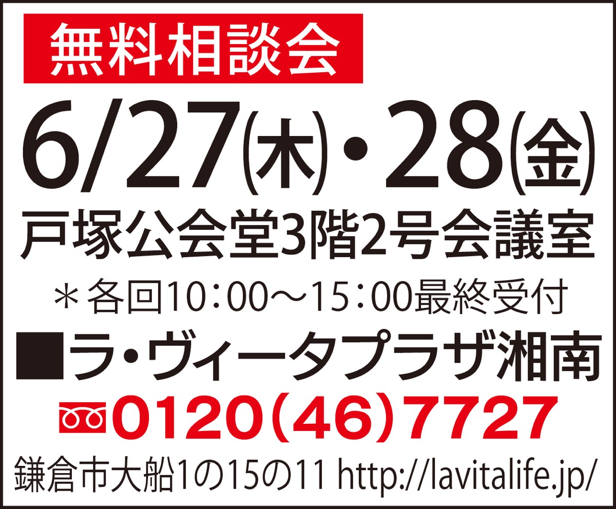 有料老人ホーム等の「無料相談会｣ (写真2)