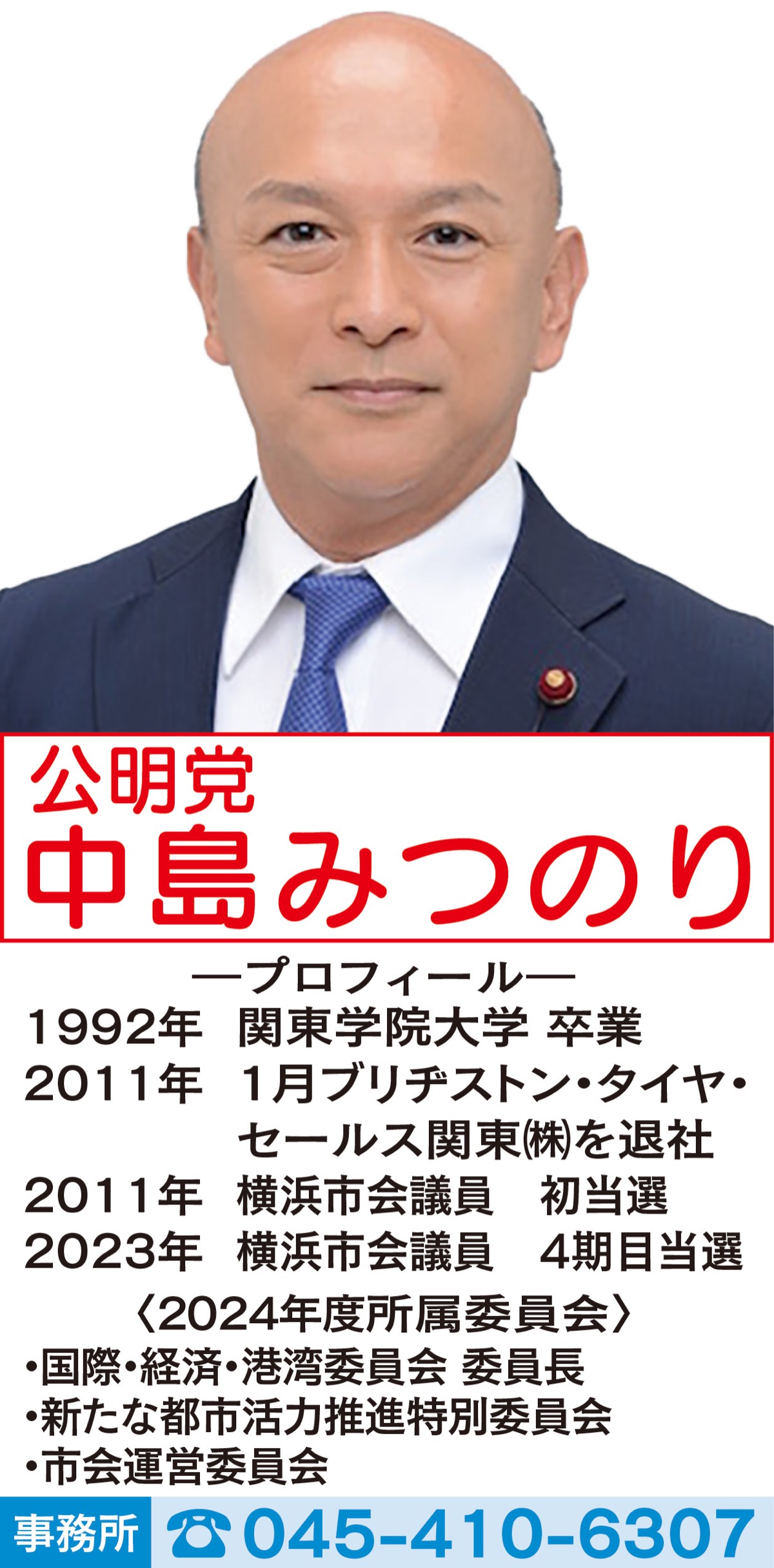 災害時情報伝達にテレビを活用 (写真1)