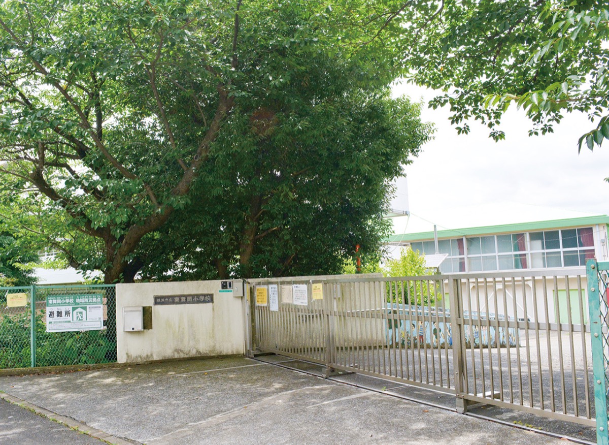 南舞岡小学校