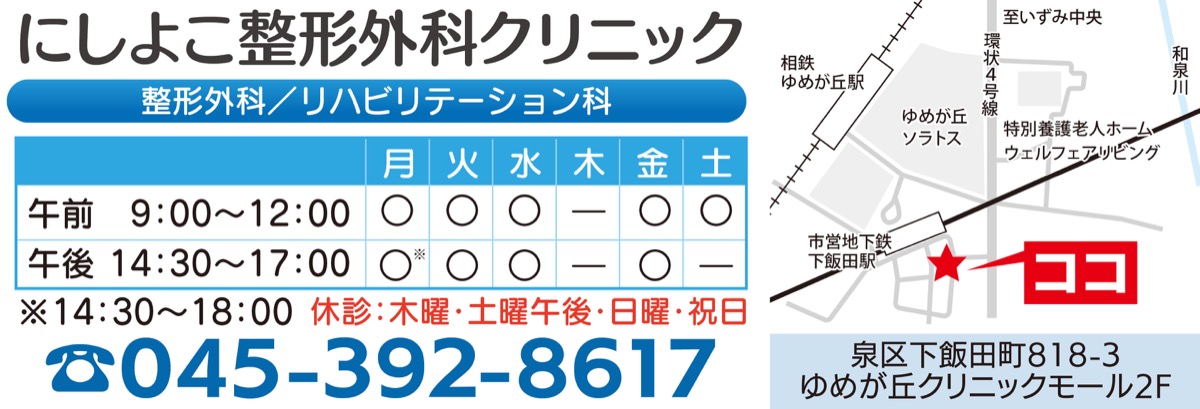 適切なリハビリで健康寿命延伸を (写真2)