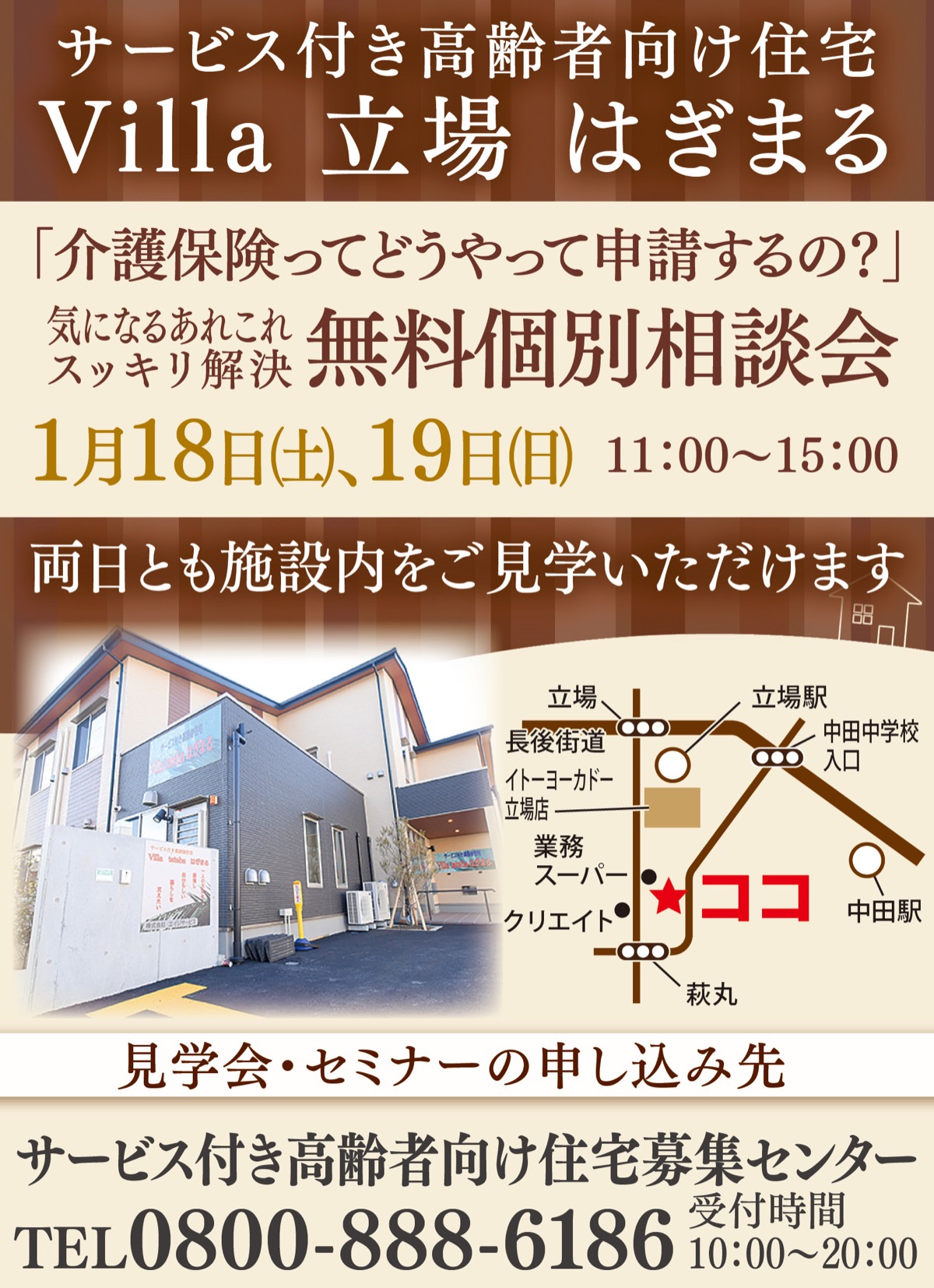 介護保険の無料個別相談会 (写真3)