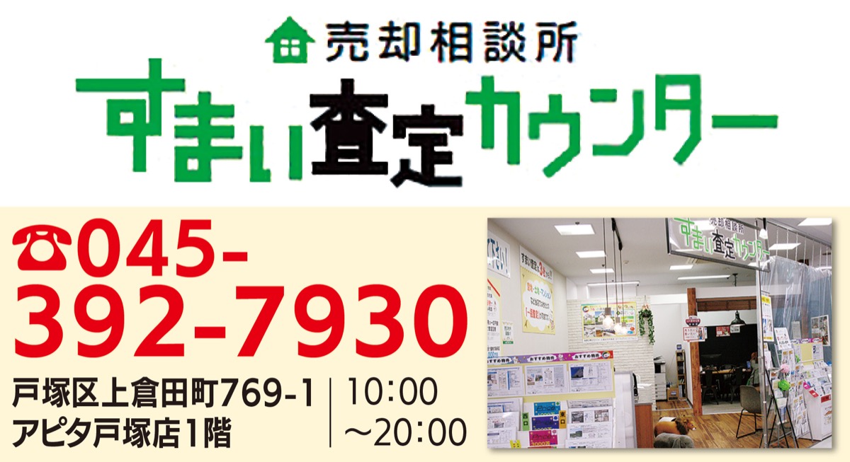 シニア向け安全な住まい無料相談会開催 (写真2)