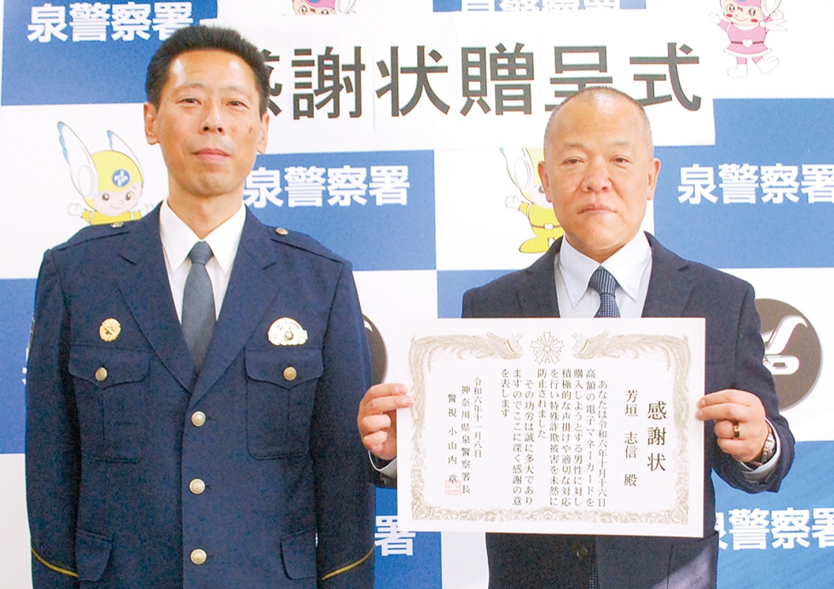 小山内署長（左）と感謝状を手にする芳垣さん