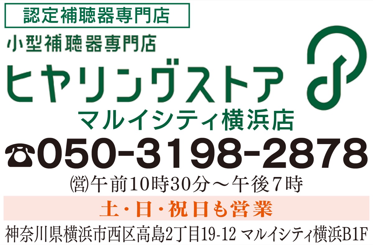 補聴器メーカーに無料で相談 (写真3)
